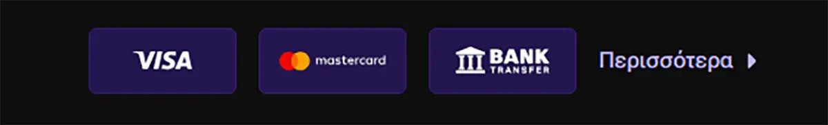 Payment methods section showing Visa, Mastercard, and bank transfer options with a “Περισσότερα” (more) button on a dark background