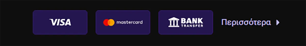 Payment methods section showing Visa, Mastercard, and bank transfer options with a “Περισσότερα” (more) button on a dark background