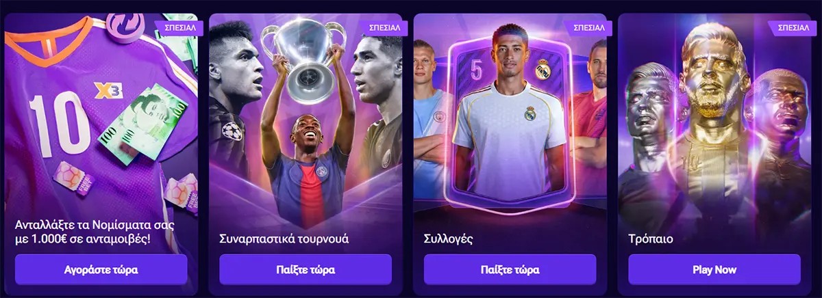 Promotional section in Greek featuring special offers including rewards exchange, tournaments, collections, and trophy events with sports-themed visuals and “Play Now” or “Buy Now” call-to-action buttons on a dark interface